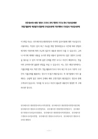 윈주세브란스병원 영양사 조리사 관리 행정직 자기소개서 작성성공패턴 면접기출문제 예상필기시험문제 인성검사문제 직무계획서 인성검사 적성검사문제