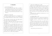 [판매수익] [고입자기개발계획서][자기소개서예시] 자사고, 전사고, 외국어고, 과학고 등 특수목적고등학교 입학 자기개발계획서 예시입니다.