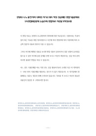 한양대 나노광전자학 대학원 자기소개서 작성 성공패턴 면접기출문제와 구두면접예상문제 논술주제 면접자료 지원동기작성요령