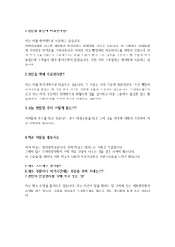 비서 면접 질문과 답변