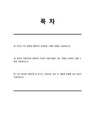 DB자산운용(경영지원) 서류전형 합격을 위한 필수 참고 자기소개서