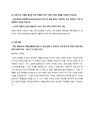 어디에도 올리지 않은 2021 상반기 SK브로드밴드 미디어사업 합격자소서