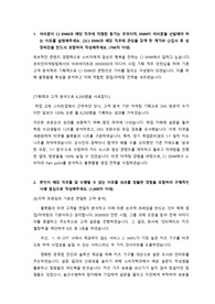 어디에도 올리지 않은 2021 하반기 CJENM 매체영업/마케팅 합격자소서