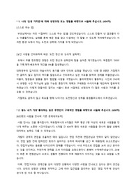 어디에도 올리지 않은 2021 상반기 동원홈푸드 식자재영업 합격자소서