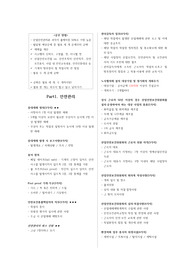 [산업안전기사] 필답형(2021 2회차까지)