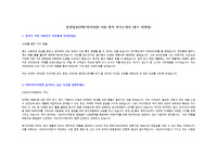 중앙일보(JTBC미디어컴) 서류 합격 자기소개서 (광고 마케팅 직무)