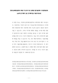 한양대 블록체인융합학과 대학원 자기소개서 작성 성공패턴 면접기출문제와 구두면접예상문제 논술주제 연구계획서 견본 연구계획서견본 지원동기작성요령