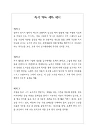 [생기부][생활기록부세특][세특] 독서 과목 세특 예시입니다. 총 16개의 예시로 구성되어 있습니다. 예시를 보면서 작성하시면 독서 과목에 관한 세특을 아주 쉽게 작성할 수 있습니다.