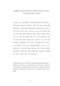 일산백병원 전산직 보건의료정보관리사 정보처리기사 정보분석사 면접자료 자기소개서작성성공패턴 직무계획서