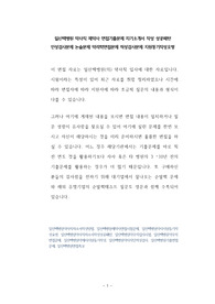 일산백병원 약사직 제약사 면접기출문제 자기소개서 작성 성공패턴  인성검사문제 논술문제 약리학면접문제 적성검사문제 지원동기작성요령
