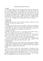 2021-1 한양대학교 서울캠퍼스 [법철학] 드워킨의 법과권리 서평 과제