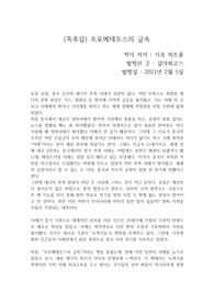 책 "프로메테우스의 금속"을 읽고 쓴 개인적인 독후감입니다.