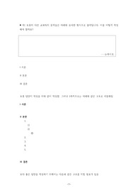 논문 작성 방법, 논문 작성 꿀팁/ 논문 작성하기 어려운 사람 모여라