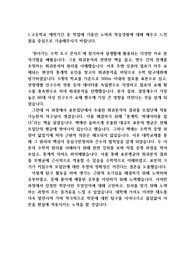 2021학년도 건국대 산업공학과 합격 자기소개서