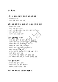 현실적으로 일반인이 10만 구독자 무조건 모으는 방법, 월 천만원 수익화 방법 공개