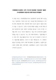 인천세종병원(의) 임상병리사  보건직  자기소개서 작성성공패턴  인성검사문제  기출문제 자소서입력항목분석 적성검사시험 지원동기작성요령 영어면접문제
