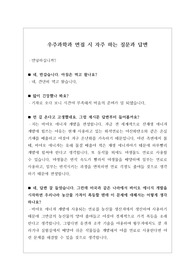[수시][학생부종합전형][교과전형][면접] 우주과학과 면접 시 자주 하는 질문과 모범 답변입니다.