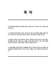 국민은행(UB) 서류전형 합격을 위한 필수 참고 자기소개서