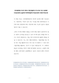 인천세종병원 약사직 제약사 면접기출문제 자기소개서 작성 성공패턴  인성검사문제 논술문제 약리학면접문제 적성검사문제 지원동기작성요령