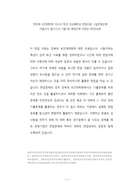 경북대 보건대학원 자소서 작성 성공패턴과 면접시험 구술면접문제 지필고사 필기고사 기출 및 예상문제 지원동기작성요령