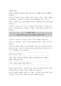 조선후기 문학