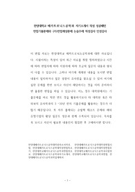 한양대학교 메카트로닉스공학과 자기소개서 작성 성공패턴 면접기출문제와 구두면접예상문제 논술주제 적성검사 인성검사