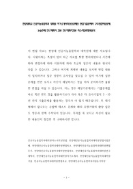한양대학교 인공지능융합학과 대학원 자기소개서작성성공패턴 면접기출문제와 구두면접예상문제 논술주제 연구계획서 견본 연구계획서견본 자소서입력항목분석