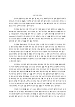 [독후감] 생각의함정