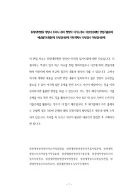 원광대학병원 영양사 조리사 관리 행정직 자기소개서 작성성공패턴 면접기출문제 예상필기시험문제 인성검사문제 직무계획서 인성검사 적성검사문제