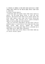 2020년 하반기 LH한국토지주택공사 서류합격 자기소개서(사무)
