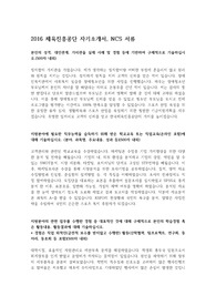 체육진흥공단 사무직 자소서