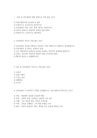 비판적 사고와 간호과정 문제 100문항 (객관식,주관식) 답지O