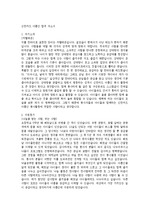 [해외봉사] 신한카드 해외봉사 최종합격 자기소개서