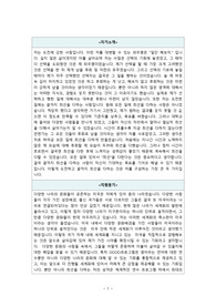 교내 어학연수/해외연수/교환학생 프로그램 합격 자기소개서
