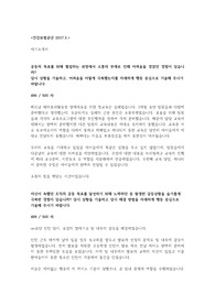 건강보험공단 합격 자기소개서(2014년부터 건강보험공단 서류전형은 계속 합격했습니다.)