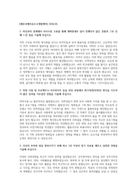 공기업 다수 합격자의 JDC 제주국제자유도시개발센터 합격 자기소개서 공개