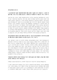 공기업 서류전형 다수 합격자 한국남부발전 자기소개서 공개