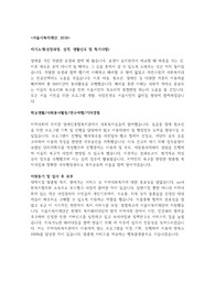 서울시복지재단 정규직 자기소개서