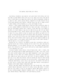 내가 좋아하는 과일에 대해 글쓰기-바나나