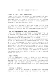 [A+과제/서평.독후감]삼대(염상섭)-우린, 과연 이 인물들을 비난할 수 있을까?