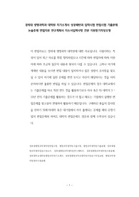 경희대 생명과학과 대학원 자기소개서 성공패턴과 입학시험 면접시험 기출문제 논술주제 면접자료 연구계획서 자소서입력사항 견본 지원동기작성요령