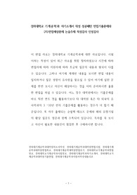 경희대학교 기계공학과 자기소개서 작성 성공패턴 면접기출문제와 구두면접예상문제 논술주제 적성검사 인성검사
