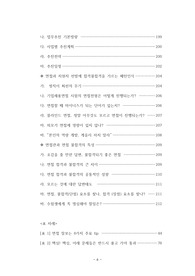 경희대학교 기계공학과 자기소개서 작성 성공패턴 면접기출문제와 구두면접예상문제 논술주제 적성검사 인성검사 자기소개서 경희대학교 기계공학과 자기소개서 작성 성공패턴 면접기출문제와 구두면접예상문제 논술주제 적성검사 인성검사 자기소개서