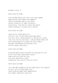 네이버 마케팅센터 채용 자기소개서