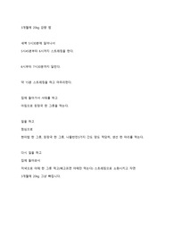 3개월에 20kg 감량 법. 하실 분만 사셔야 합니다.