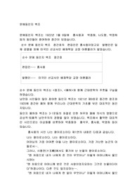 문예동인지 백조