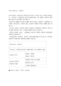 우리나라에서의  사실주의