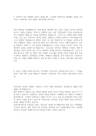 건강보험공단 보안지원직 자기소개서(자소서)