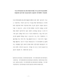 미쓰이케미칼앤드에스케이씨폴리우레탄 자기소개서작성성공패턴 면접문제 입사시험 인성검사문제 논술문제 직무계획서 작성견본