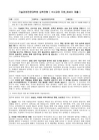 KAIST 기술경영전문대학원 석사과정 합격에세이
